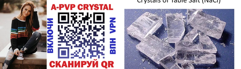 Купить закладки  Чухлома  А ПВП мука 