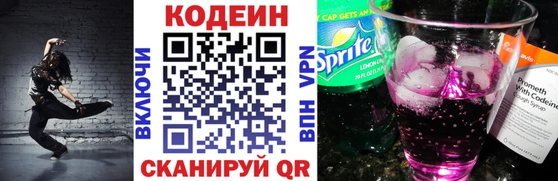 Купить закладки  Чухлома  Кодеиновый сироп Lean напиток Lean (лин) 