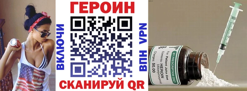 Героин VHQ  Купить закладки  Чухлома 