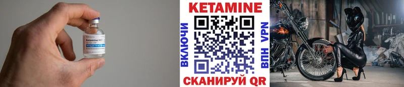 Купить где  Чухлома  КЕТАМИН VHQ 