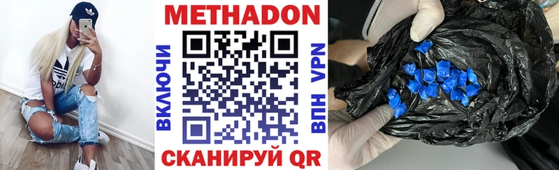 Купить закладки  Чухлома  Метадон methadone 